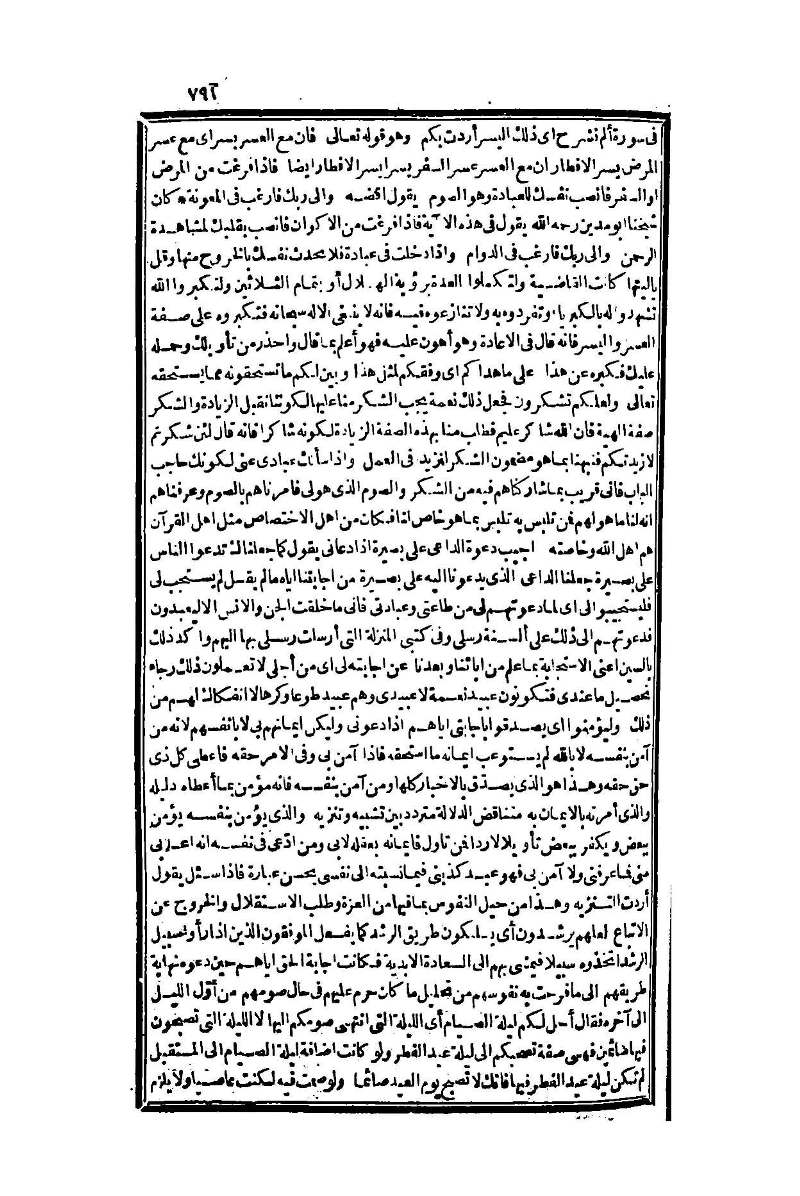 futmak.com - Page 791 - from part One of the second Boulaq edition